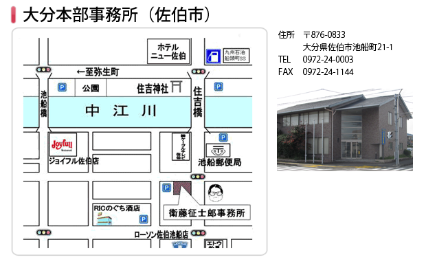 大分県佐伯市池船町21-1 TEL:0972-24-0003にある大分本部事務所へのアクセス地図